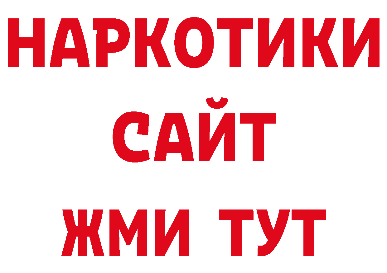 Альфа ПВП кристаллы рабочий сайт это ОМГ ОМГ Алатырь